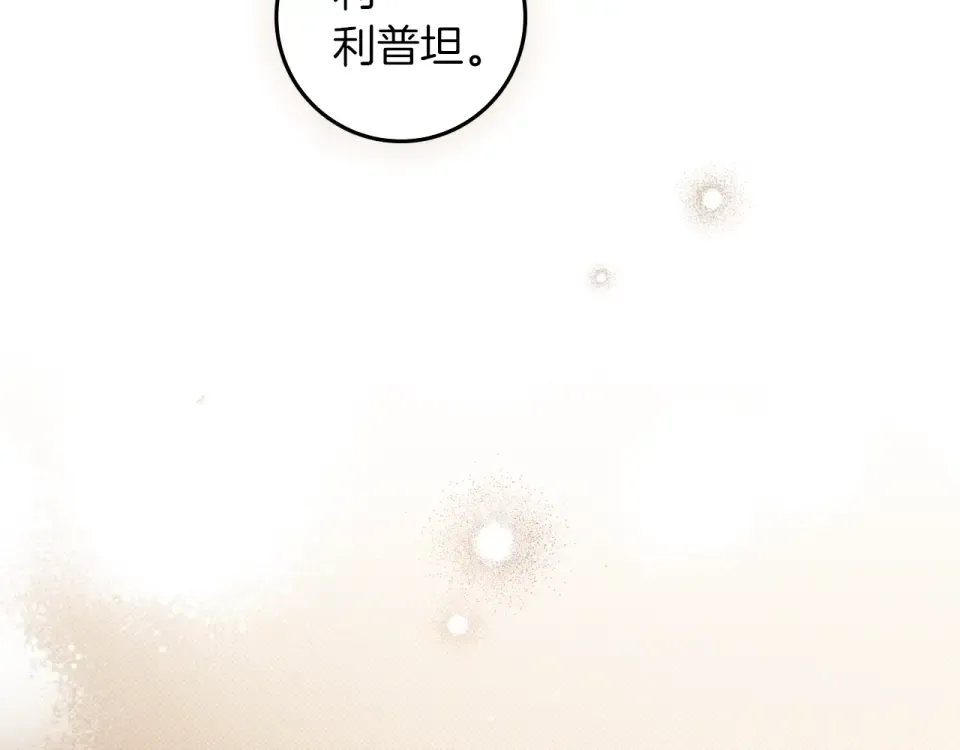第130话 你讨厌我了吗 第82页