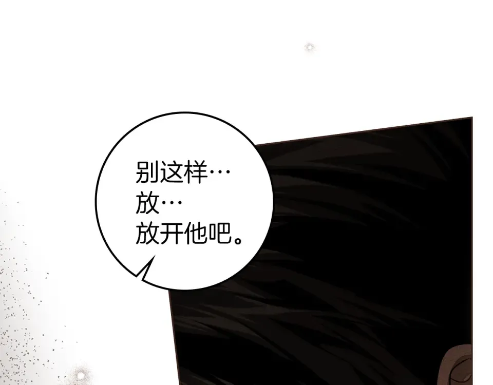 第130话 你讨厌我了吗 第87页