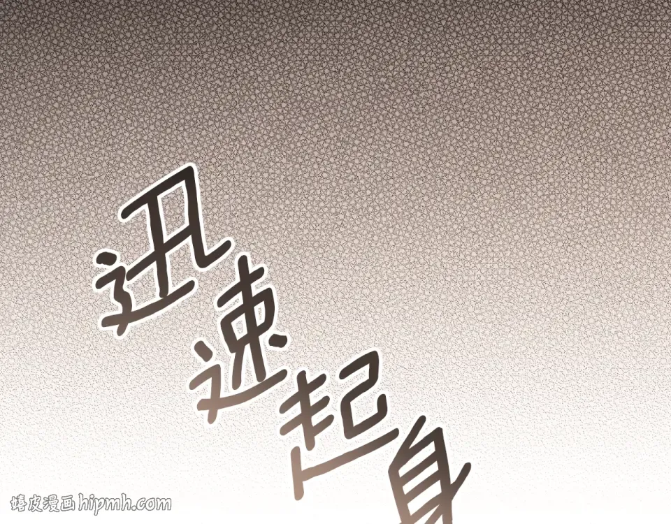 第130话 你讨厌我了吗 第96页