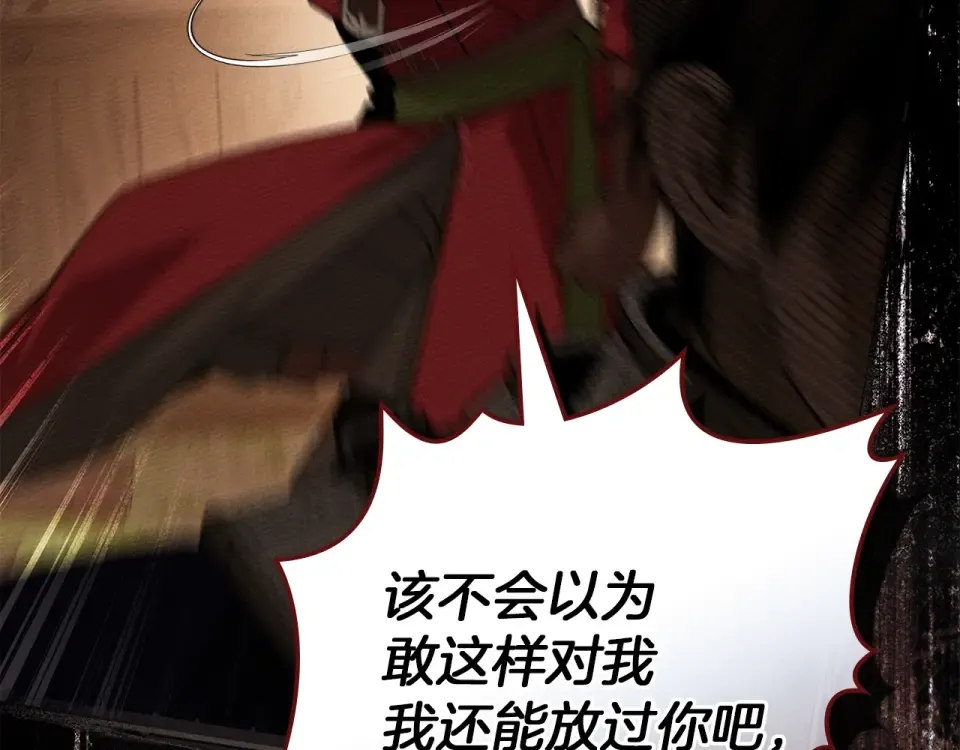 第130话 你讨厌我了吗 第102页