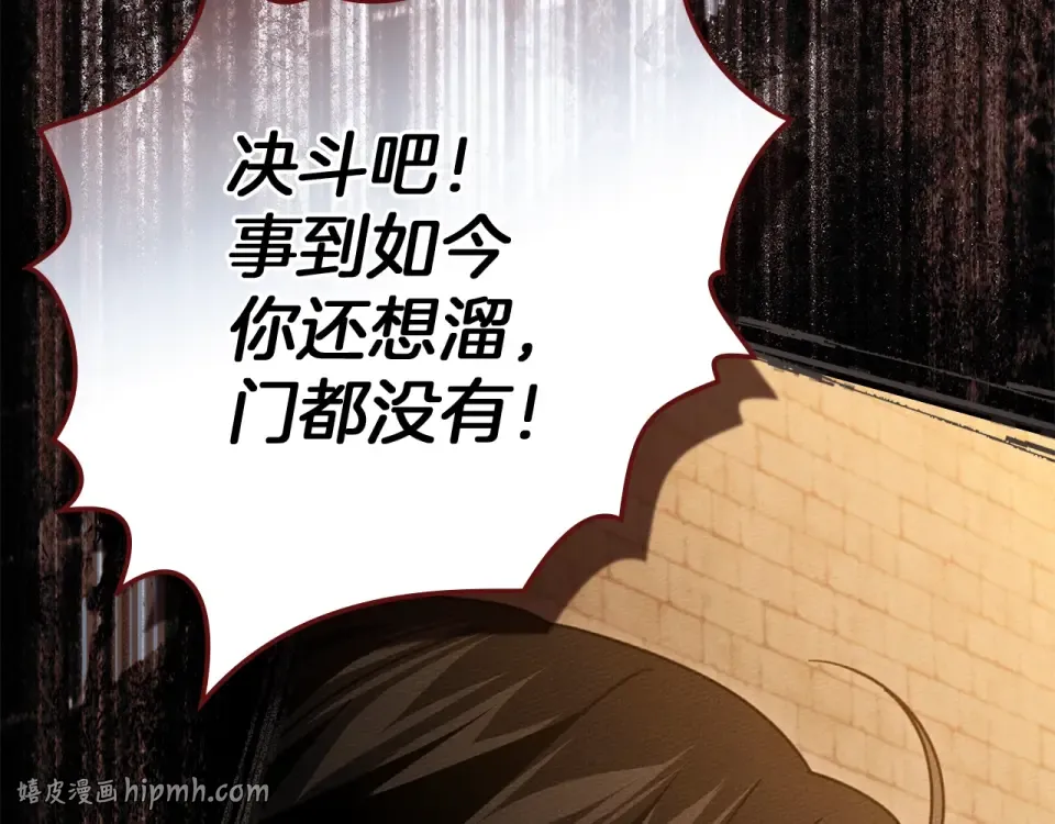 第130话 你讨厌我了吗 第104页