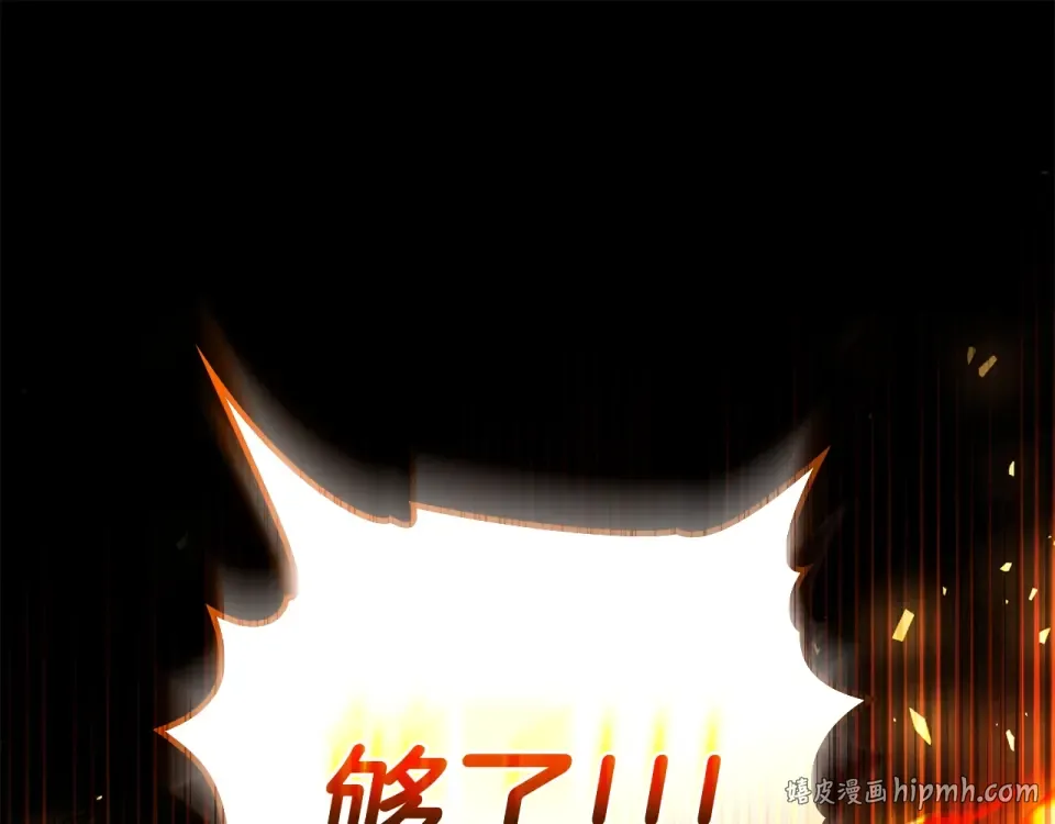 第130话 你讨厌我了吗 第112页