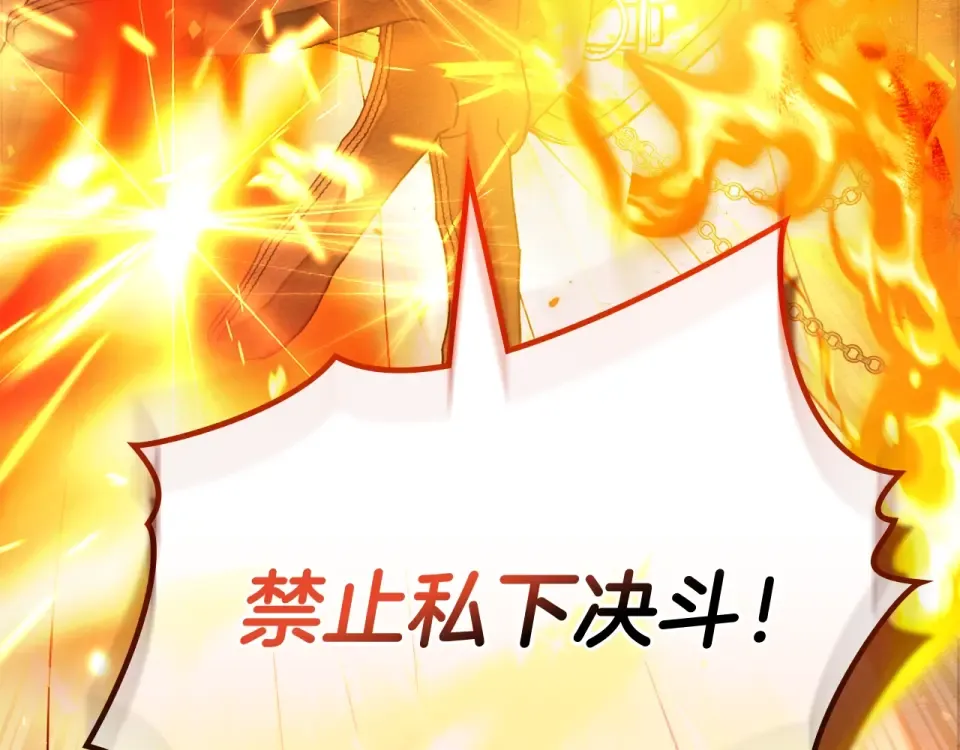 第130话 你讨厌我了吗 第119页