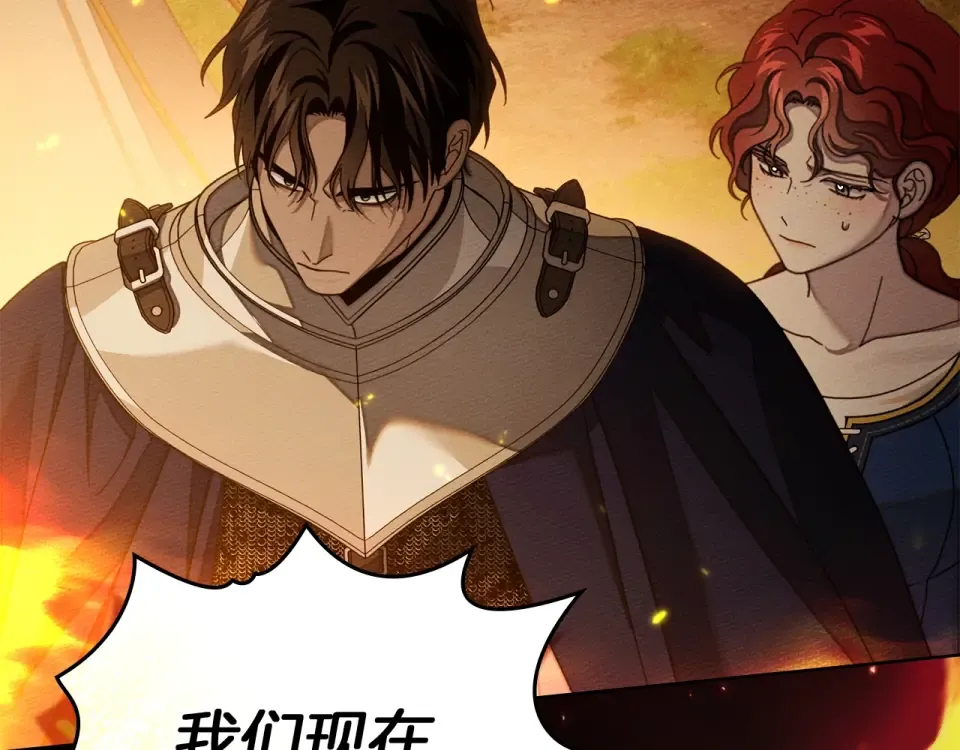 第130话 你讨厌我了吗 第121页