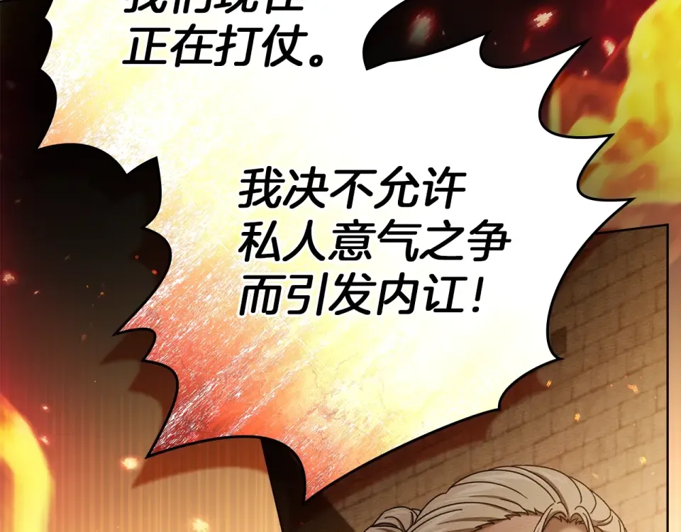 第130话 你讨厌我了吗 第122页