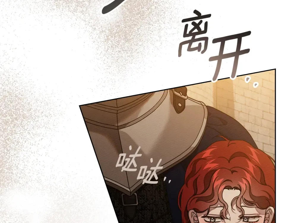 第130话 你讨厌我了吗 第131页