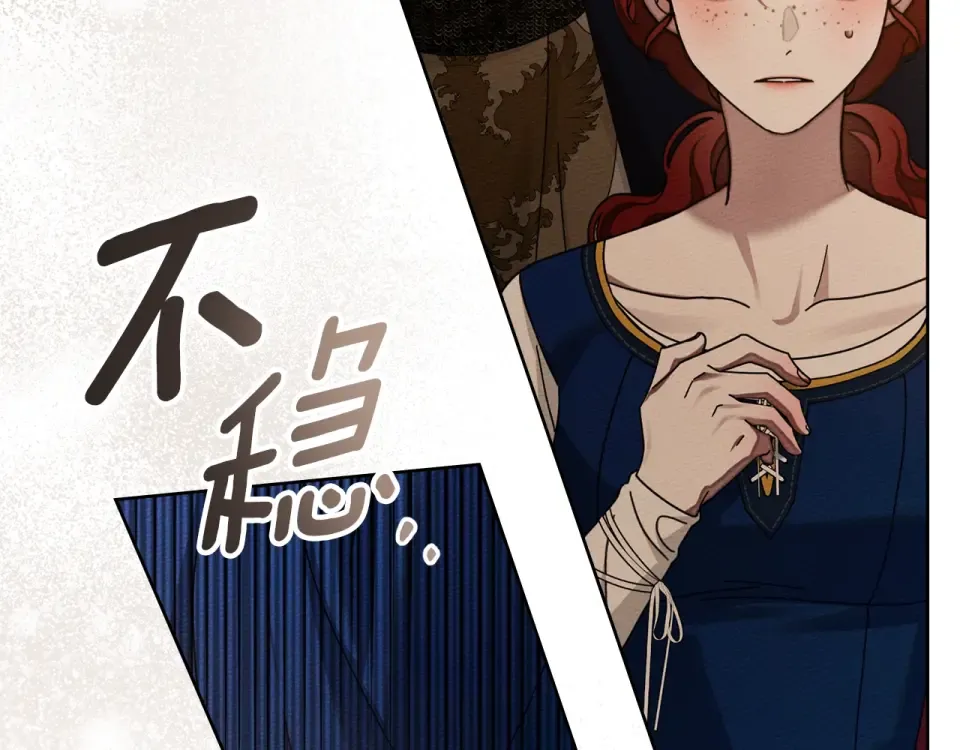 第130话 你讨厌我了吗 第132页