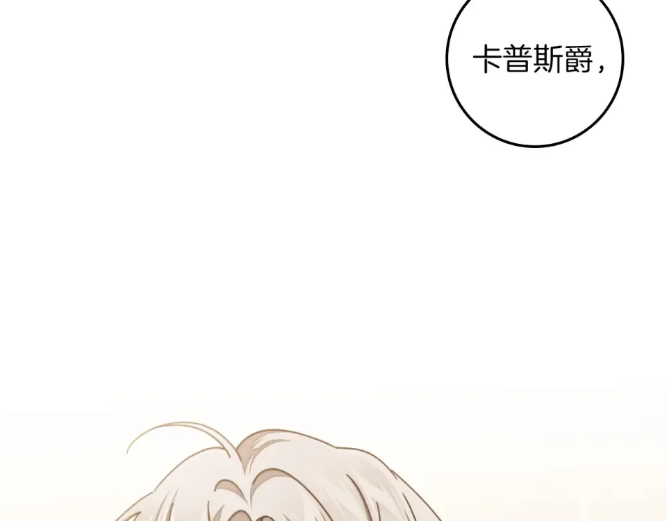 第130话 你讨厌我了吗 第141页