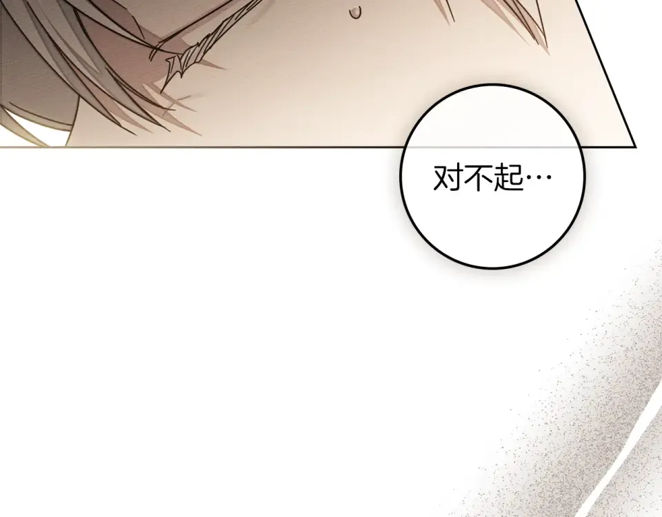 第130话 你讨厌我了吗 第146页
