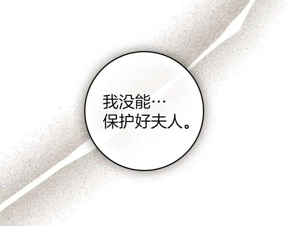 第130话 你讨厌我了吗 第147页