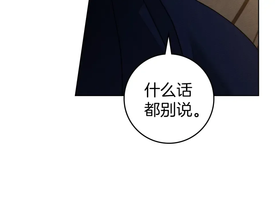 第130话 你讨厌我了吗 第161页