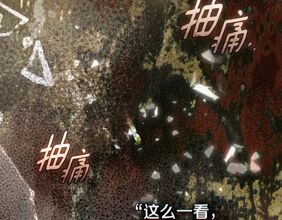 第130话 你讨厌我了吗 第166页