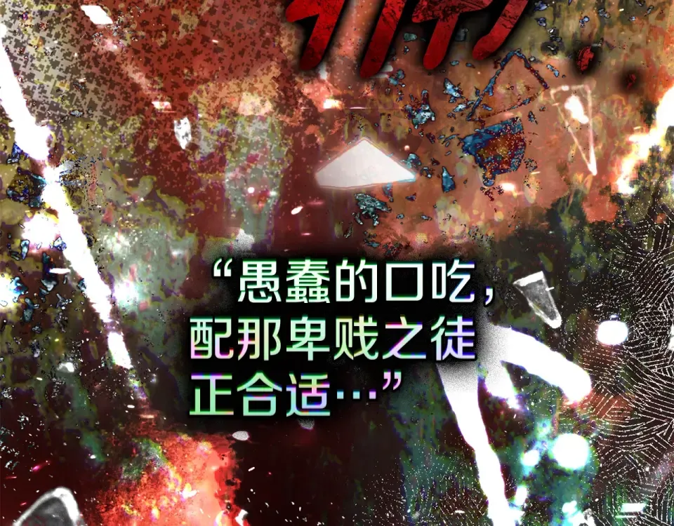 第130话 你讨厌我了吗 第169页