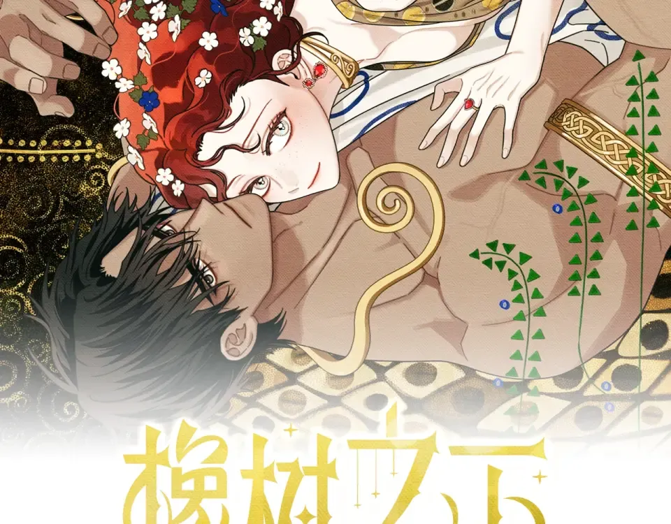 第130话 你讨厌我了吗 第174页