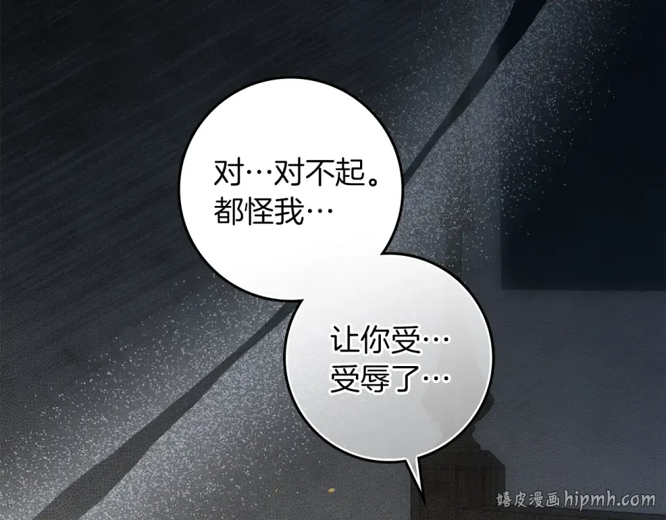 第130话 你讨厌我了吗 第184页