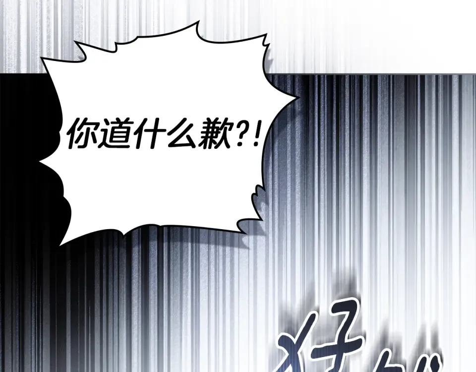 第130话 你讨厌我了吗 第187页