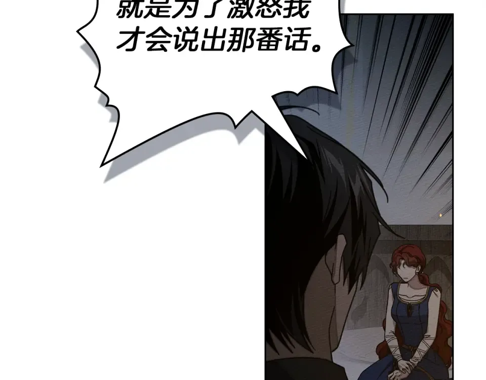 第130话 你讨厌我了吗 第189页