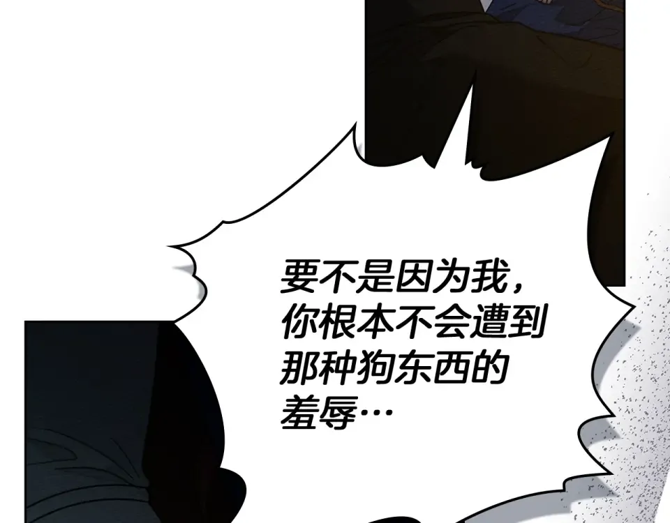 第130话 你讨厌我了吗 第190页
