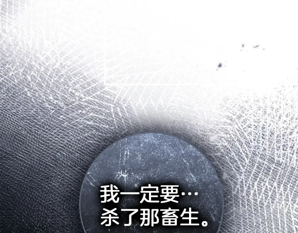 第130话 你讨厌我了吗 第197页