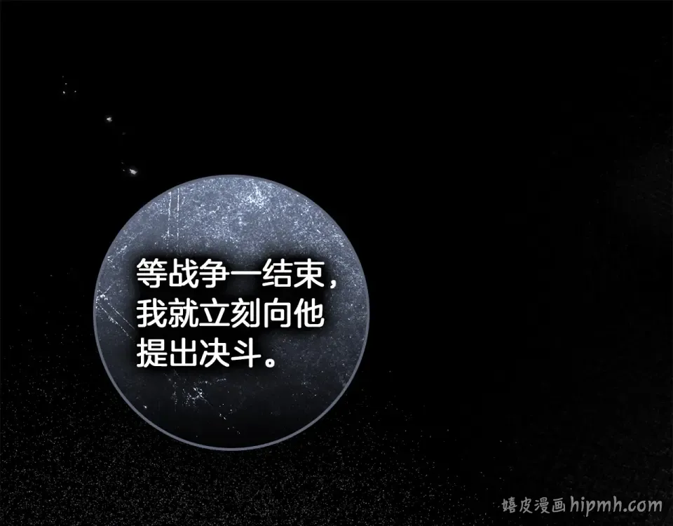 第130话 你讨厌我了吗 第200页