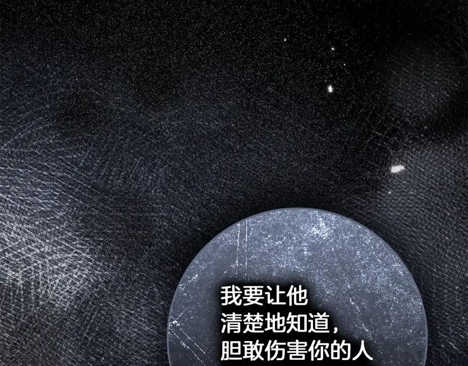第130话 你讨厌我了吗 第201页