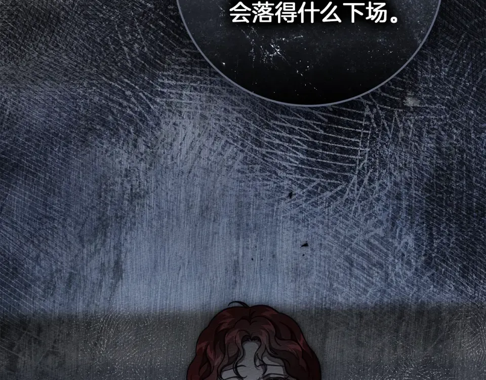 第130话 你讨厌我了吗 第202页