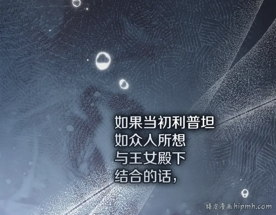 第130话 你讨厌我了吗 第208页