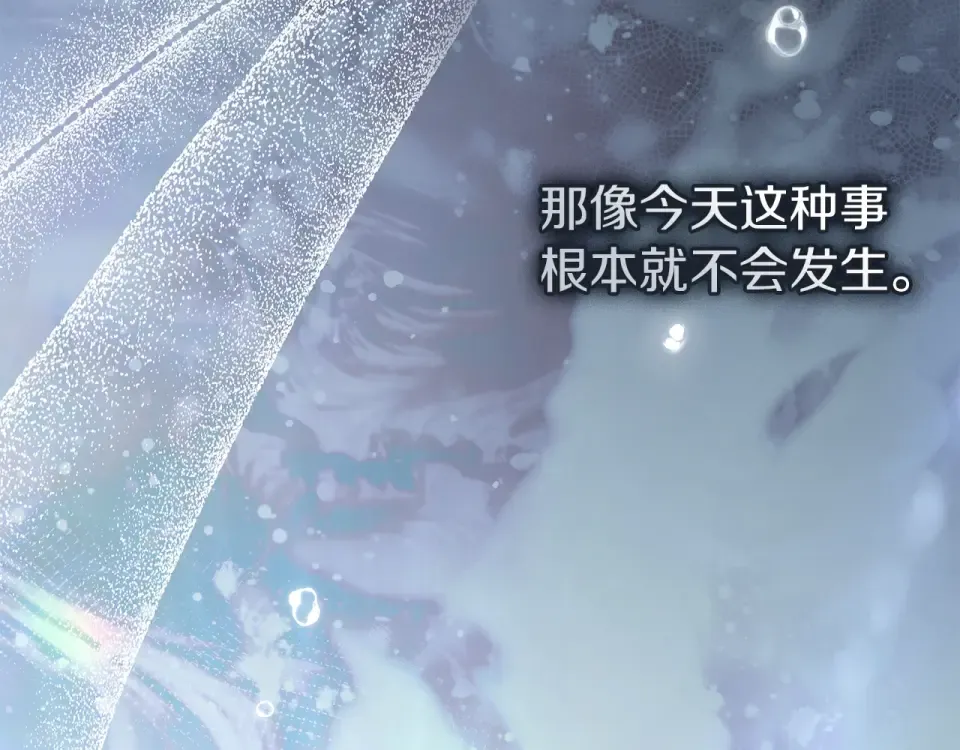 第130话 你讨厌我了吗 第209页