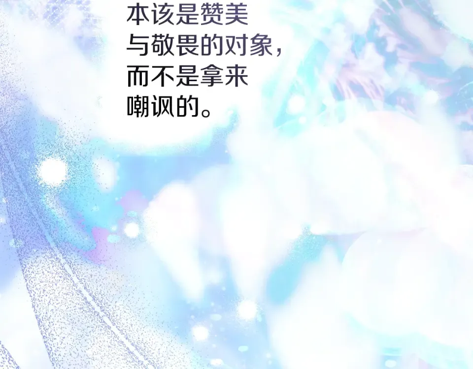 第130话 你讨厌我了吗 第211页