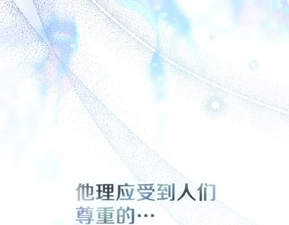 第130话 你讨厌我了吗 第212页