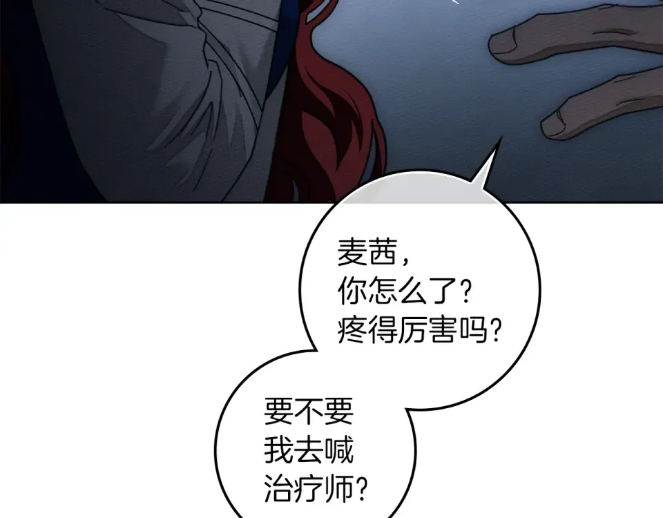 第130话 你讨厌我了吗 第215页