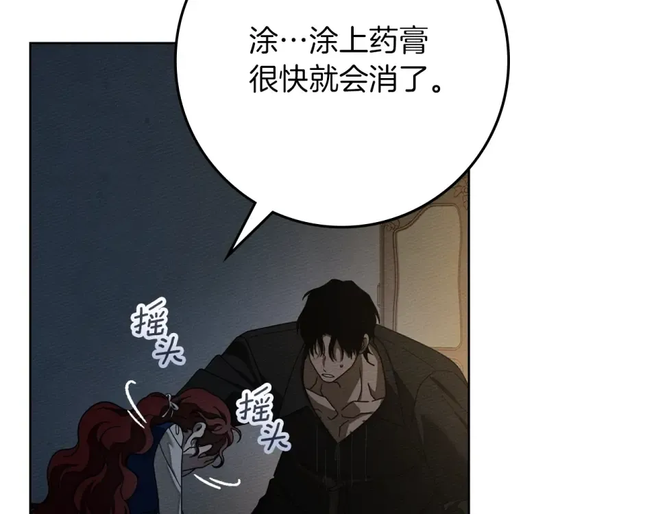 第130话 你讨厌我了吗 第218页
