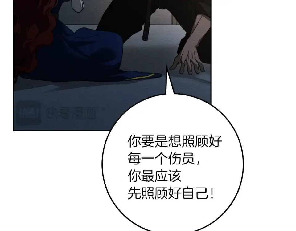 第130话 你讨厌我了吗 第219页