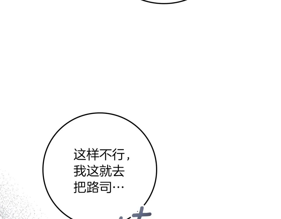 第130话 你讨厌我了吗 第220页