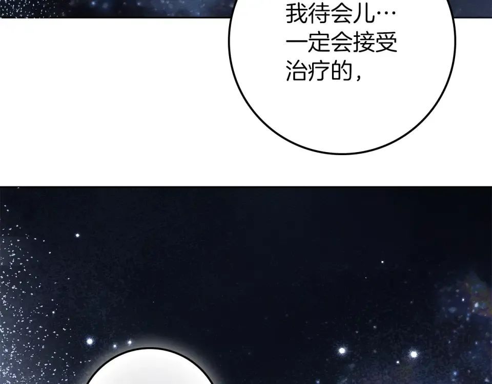 第130话 你讨厌我了吗 第225页