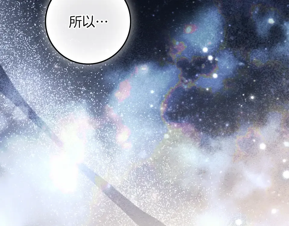 第130话 你讨厌我了吗 第226页