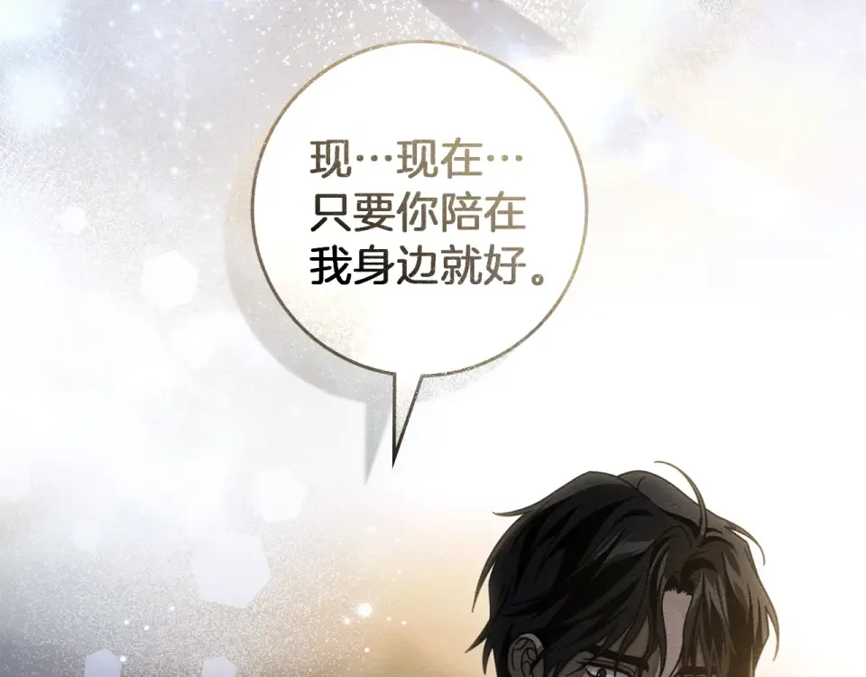 第130话 你讨厌我了吗 第227页