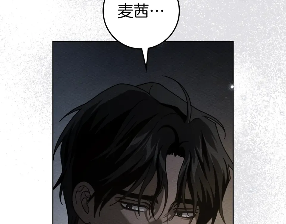 第130话 你讨厌我了吗 第231页