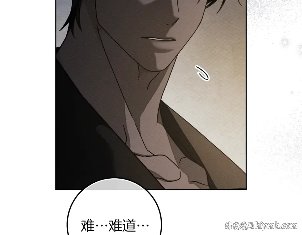 第130话 你讨厌我了吗 第232页