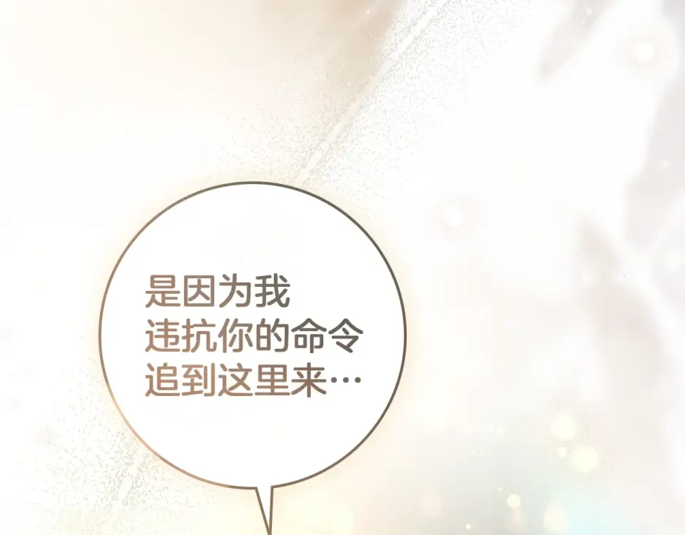 第130话 你讨厌我了吗 第236页