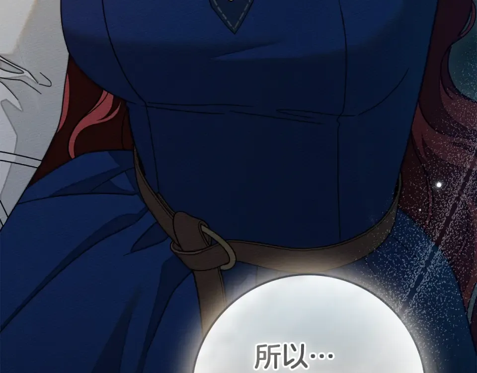 第130话 你讨厌我了吗 第239页