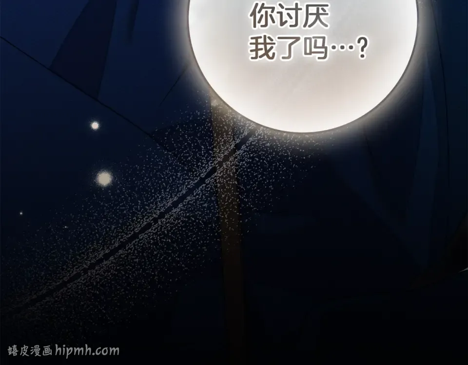 第130话 你讨厌我了吗 第240页