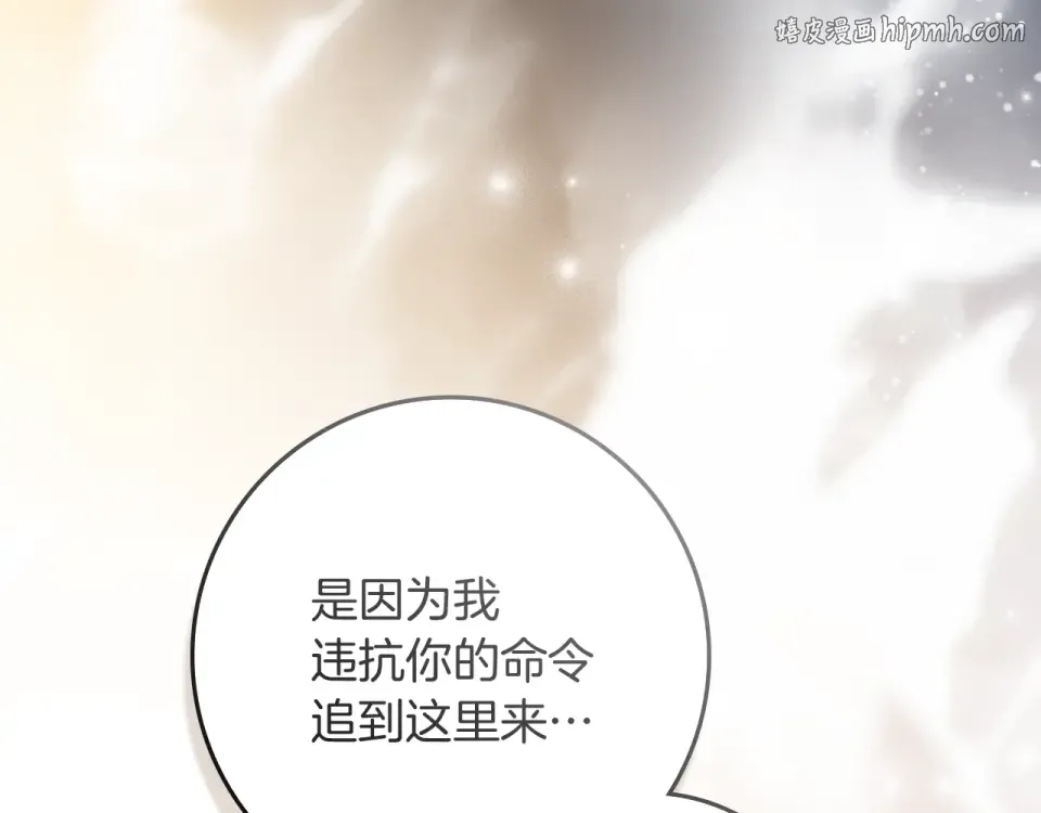 第131话 你觉得我会讨厌你吗？ 第1页
