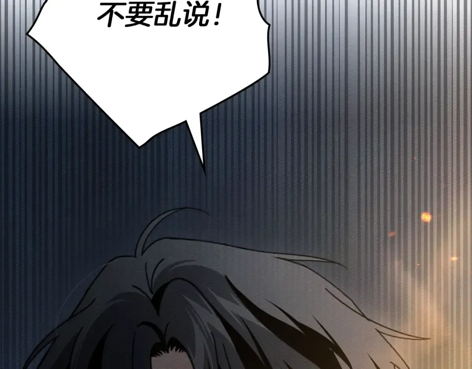 第131话 你觉得我会讨厌你吗？ 第5页