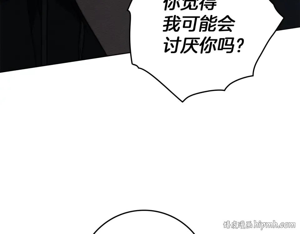 第131话 你觉得我会讨厌你吗？ 第8页
