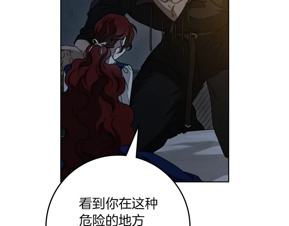 第131话 你觉得我会讨厌你吗？ 第10页
