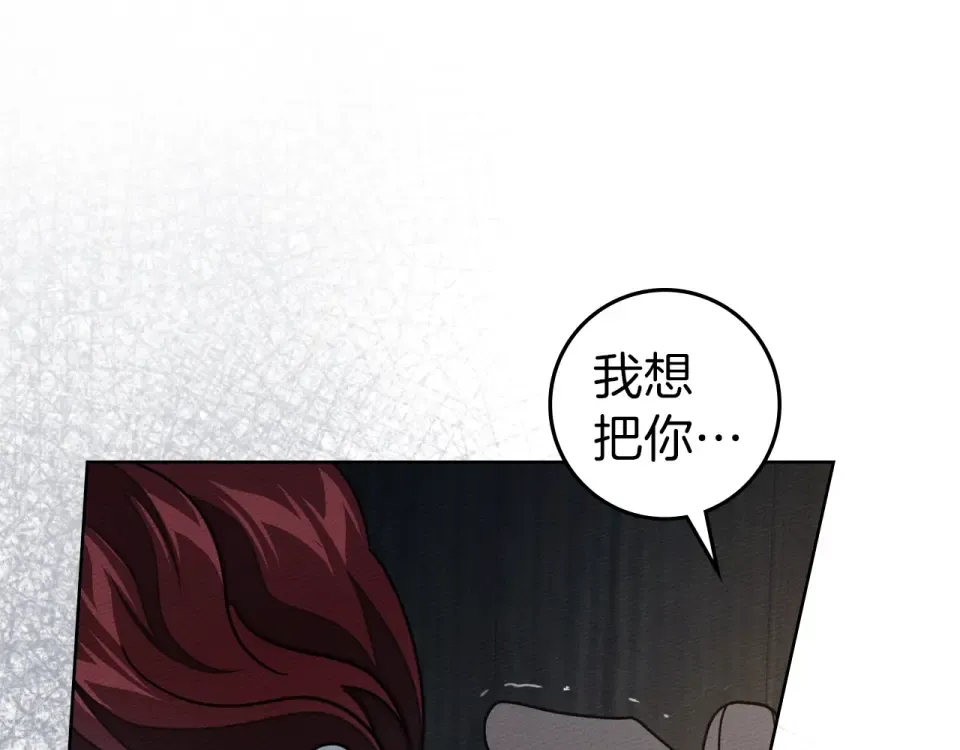 第131话 你觉得我会讨厌你吗？ 第12页