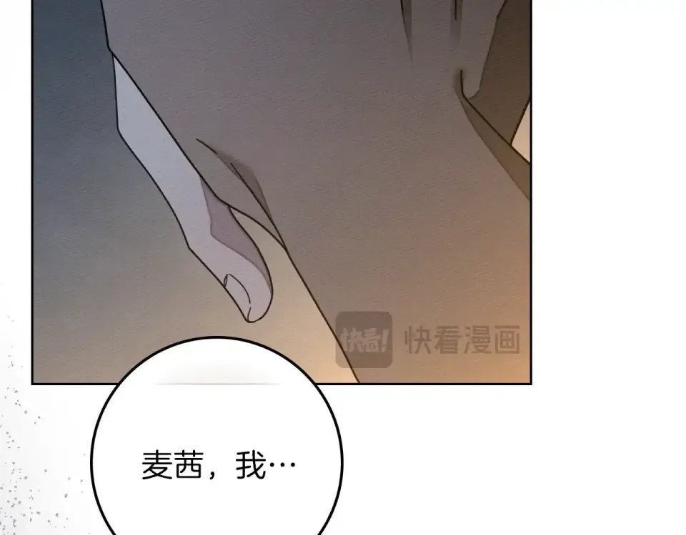 第131话 你觉得我会讨厌你吗？ 第28页