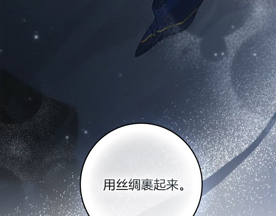 第131话 你觉得我会讨厌你吗？ 第33页
