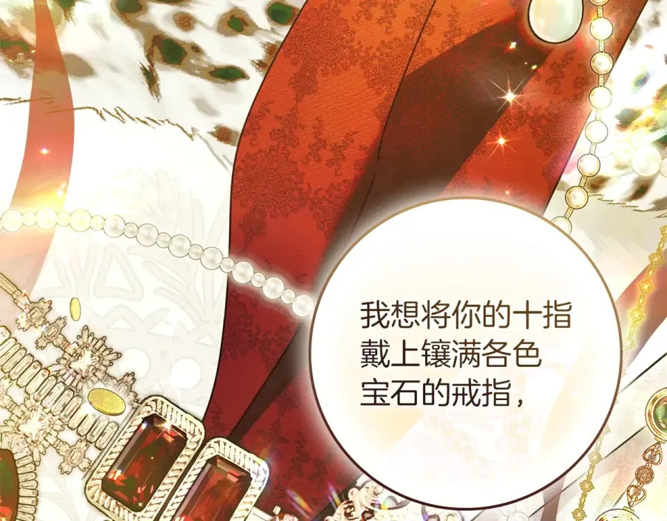 第131话 你觉得我会讨厌你吗？ 第36页